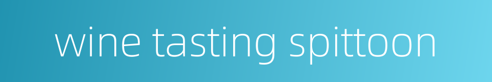 wine tasting spittoon的同义词