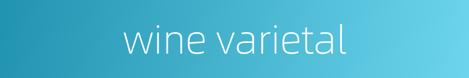wine varietal的同义词