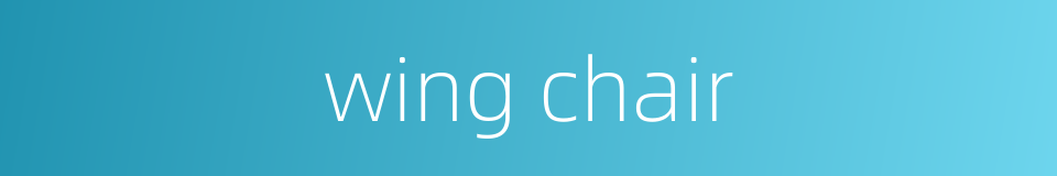 wing chair的同义词