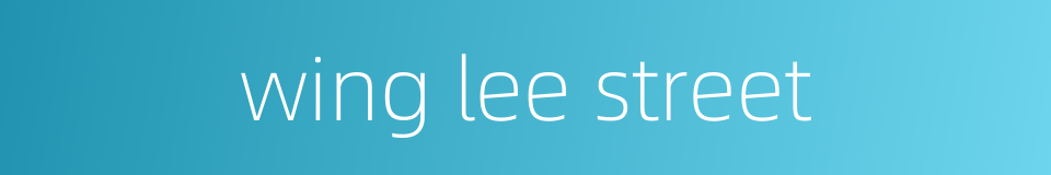 wing lee street的同义词