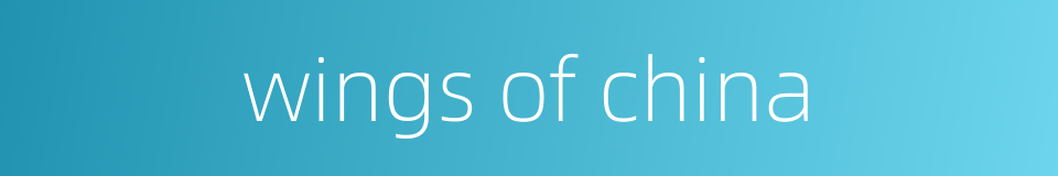 wings of china的同义词