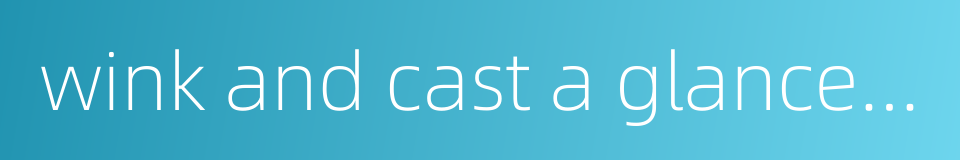 wink and cast a glance as a signal的同义词