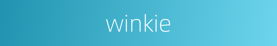 winkie的同义词