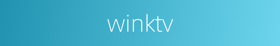 winktv的同义词