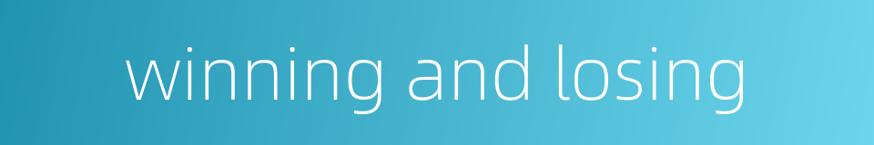 winning and losing的同义词
