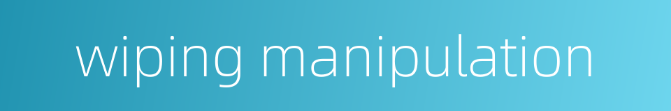 wiping manipulation的同义词