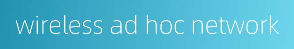 wireless ad hoc network的同义词