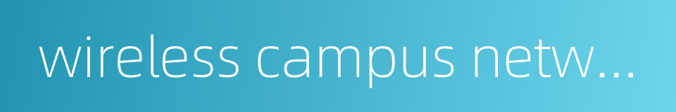 wireless campus network的同义词
