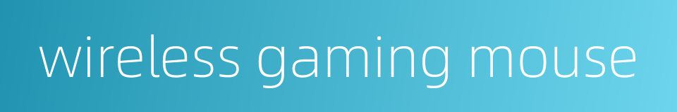 wireless gaming mouse的同义词