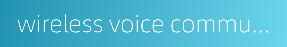 wireless voice communications的同义词