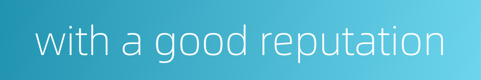 with a good reputation的同义词