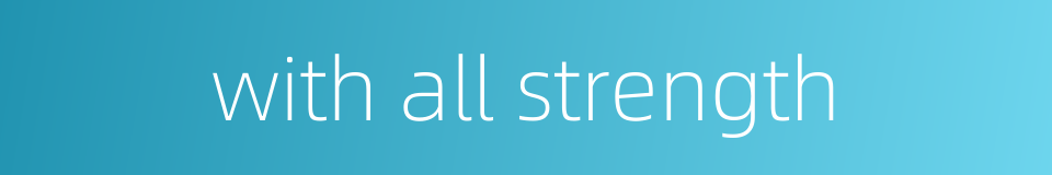 with all strength的同义词