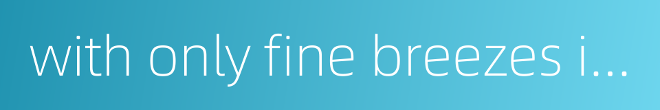 with only fine breezes in both sleeves - a poor but honest person的同义词