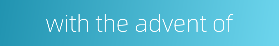 with the advent of的同义词