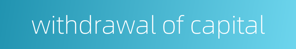 withdrawal of capital的同义词