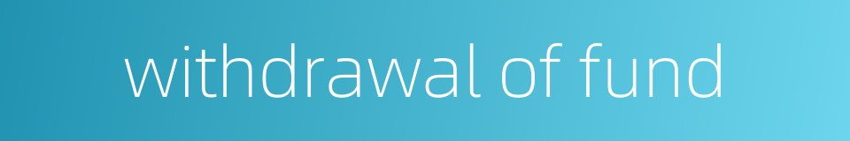 withdrawal of fund的同义词