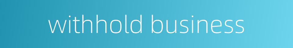 withhold business的同义词