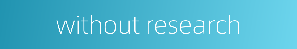 without research的同义词
