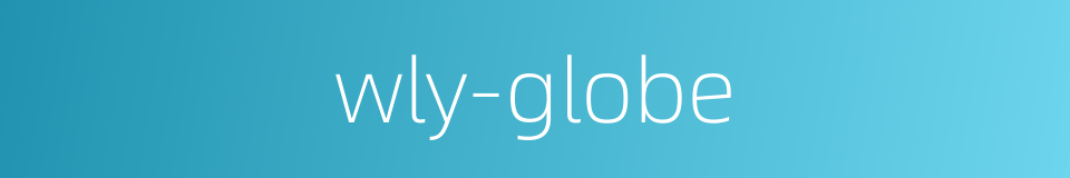 wly-globe的同义词