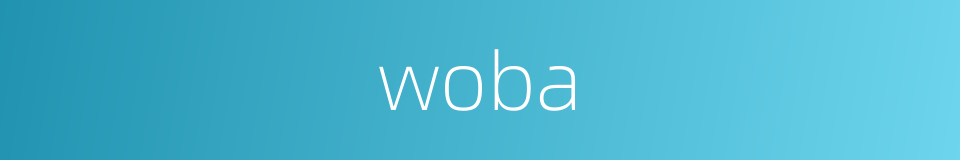 woba的同义词