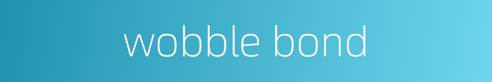 wobble bond的同义词