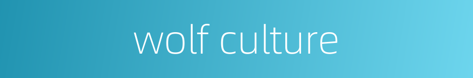 wolf culture的同义词