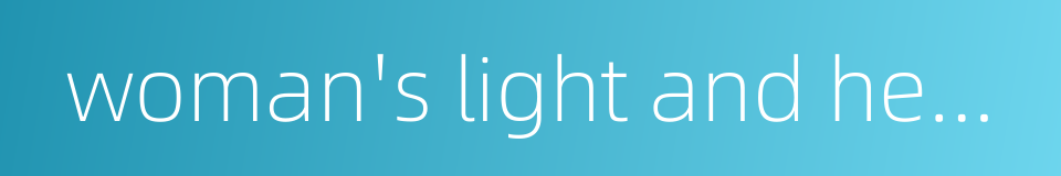 woman's light and heavy make-up的同义词