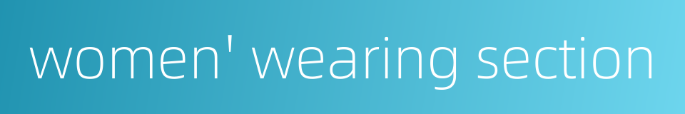 women' wearing section的同义词