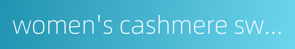 women's cashmere sweater的同义词