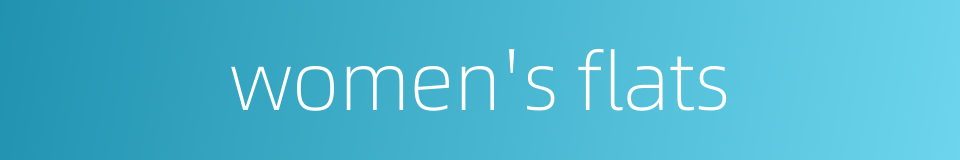 women's flats的同义词