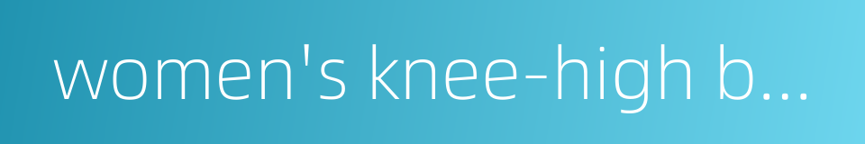 women's knee-high boots的同义词