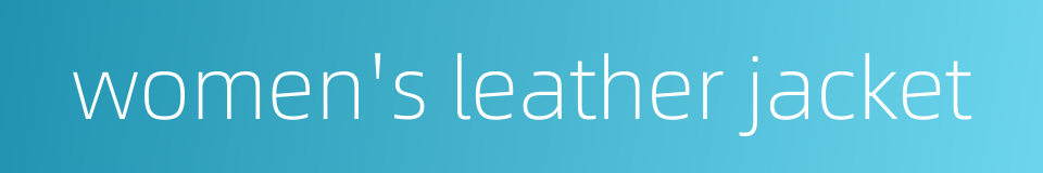 women's leather jacket的同义词