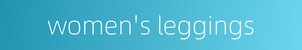 women's leggings的同义词