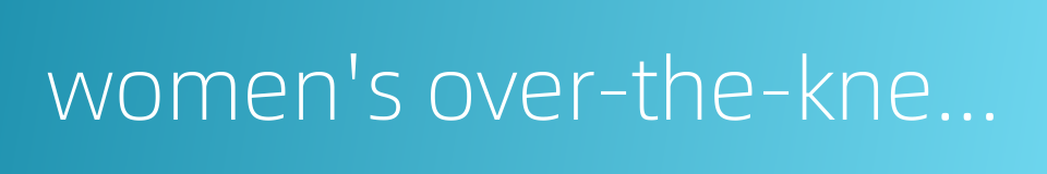 women's over-the-knee boots的同义词