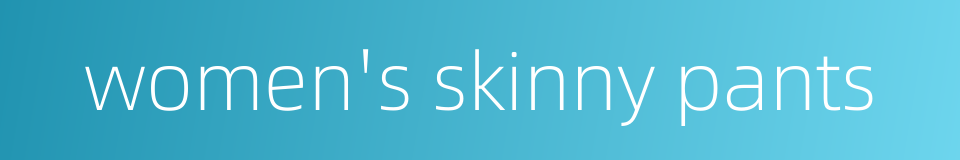 women's skinny pants的同义词