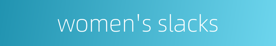 women's slacks的同义词