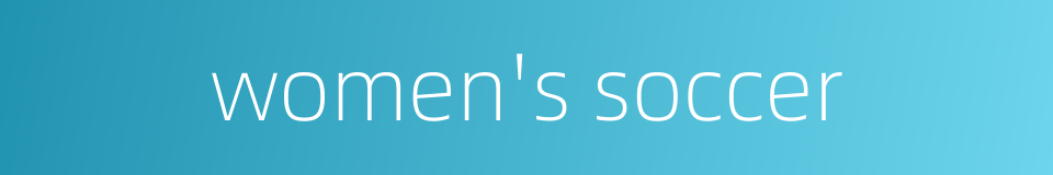 women's soccer的同义词