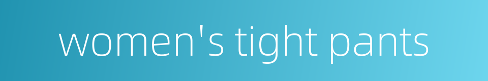 women's tight pants的同义词