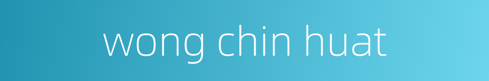wong chin huat的同义词