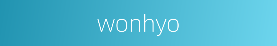 wonhyo的同义词