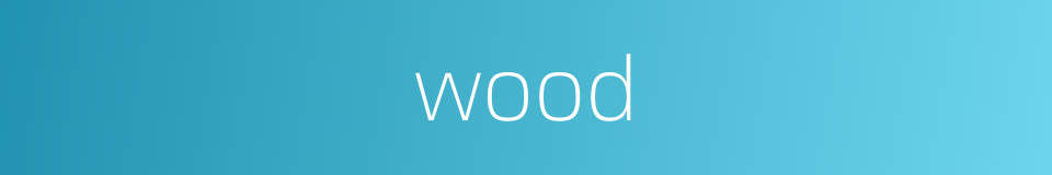 wood的同义词