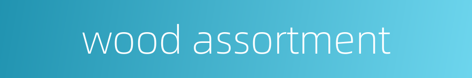 wood assortment的同义词