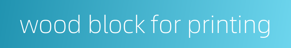 wood block for printing的同义词