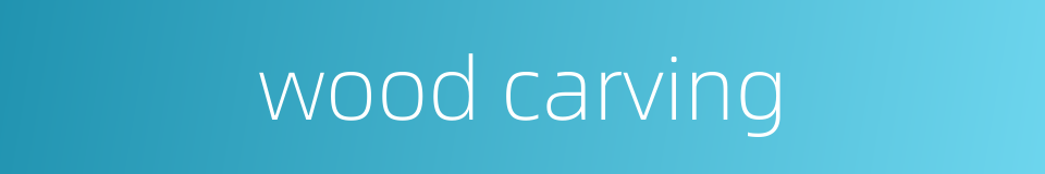 wood carving的同义词