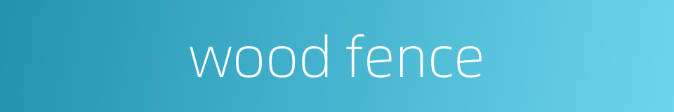 wood fence的同义词