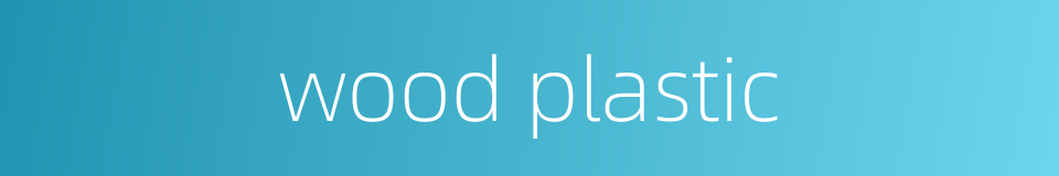 wood plastic的同义词