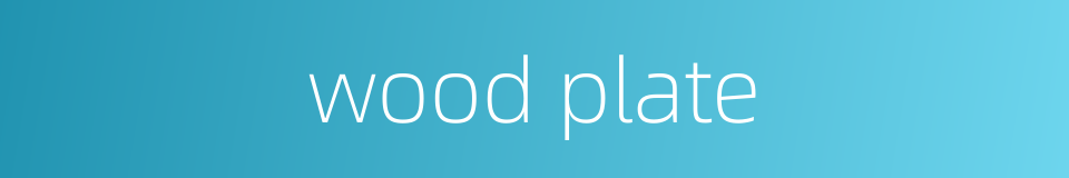 wood plate的同义词
