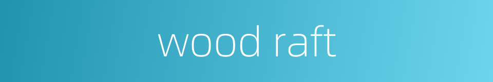 wood raft的同义词