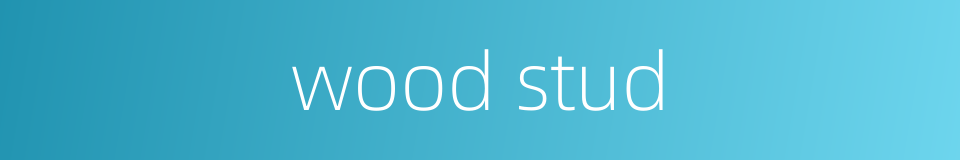 wood stud的同义词