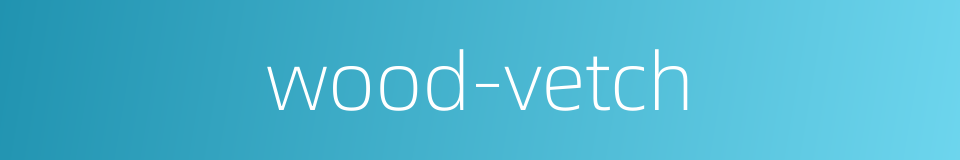 wood-vetch的同义词